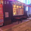 크라운호프 안산신길점