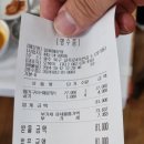 광주 북구 이색 맛집 압록매운탕 메기구이+탕