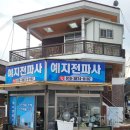 명서시장 | 창원 가전제품수리 선풍기수리 명서전통시장 &#34;예지전파사&#34;