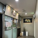 정담긴 추어탕 | [국회의사당]여의도추어탕 맛집 정담긴추어탕 후기