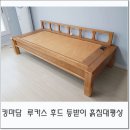 쇼파킹
