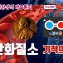면역자연치유센터