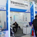 한일네트워크엔지니어링