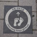 한일교류의길 이미지