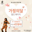 언노운짐 양천구청점 이미지