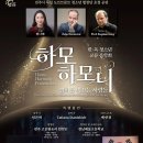 이영조 작곡-섬집아기 Brahms Version/아리랑 고개 위의 들장미=Dortmunderkinderchor 한국순회,정나래 지휘 이미지