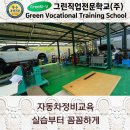 그린디젤자동차정비 이미지