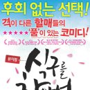 식구를 찾아서 이미지