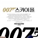007 스카이폴 (2012) 액션 2012 .10 .26 143분 영국 15세 관람가 이미지