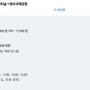 (버스)평택대학교 이미지