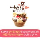 생그린화장품 이미지