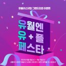 요기바이닷컴