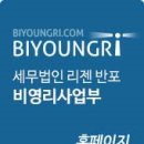 [공익법인세무]2017년 3/4분기 기획재정부 지정기부금단체지정 조회