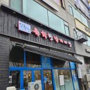 안산맛집 신현민 육회한 낙지마당 고잔동 낙지볶음 잘하는 곳
