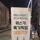 토기장이유황오리 | [수원 율전동 맛집] 성대역 토기장이 오리&amp;삼겹살 전문점 솔직후기