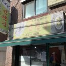 이모네반찬집