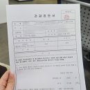 (사)인구보건복지협회경기도지회가족보건의원 | 마약검사후기_수원가족보건의원(2025.11.26.)