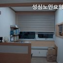 성심요양센터
