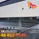 창문 거울필름 시공 추천 &lt;실버아웃&gt; - 세종 해밀동 주민센터