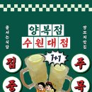 양복점 수원대