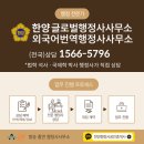 한양공인중개사행정사사무소 이미지