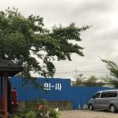 목전숯불가든