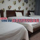 씨앤관광호텔 이미지