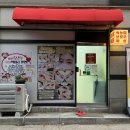 해피 뷰티 샵 | [목동속눈썹펌 추턴] 아이해피 뷰티샵 목동점에서 블랙틴팅펌 후기