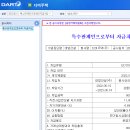 (주)디비건설 이미지