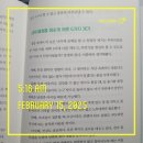 건강한 체력 만들기 (멋진부자조아라님 강의후기)