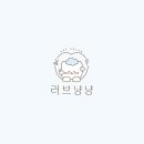 러브냥냥 이미지