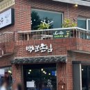 교촌길 이미지