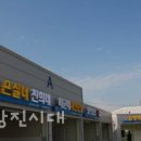 성구미 상인들 장고항 1리 "마섬포구"로 이전 이미지