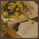 파인넛카페 | 한남/이태원 기념일 생일 로맨틱 데이트 추천 코스, 분위기 좋은 양식 파인다이닝 맛집(디너 후기) ㅣ TBD