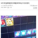 PC방가자 이미지