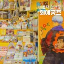 홍대 놀거리 굿즈샵 안서당 덕후를 위한 최애굿즈 방문후기