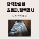 미소담은한의원 이미지