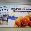 크로바양계식품 이미지