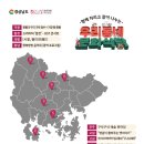 철성초등학교 | [문화기록단-예술한켠]학교로 찾아간다! 학교로 찾아간 문화 한마당 &lt;구석구석 문화배달&gt; 고성편