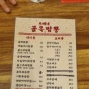 영덕읍사무소 | 영덕 현지인 맛집 보배네골목짬뽕