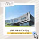 추모공원 야외 이미지