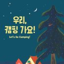 캠퍼나라 이미지