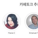카페토크