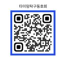 타이밍핑퐁스테이션
