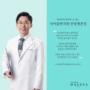 다이즐한의원 이미지