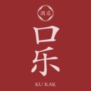 구락(kurak)