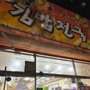 미정김밥천국 이미지
