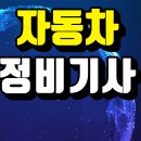 기사카센타 이미지