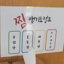 이솝유치원 | 거제맛집 청마루 대구뽈찜 현지인맛집추천 감자사리 청마루메뉴판 예약필수 전화번호안내