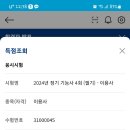 미용기능사 이미지